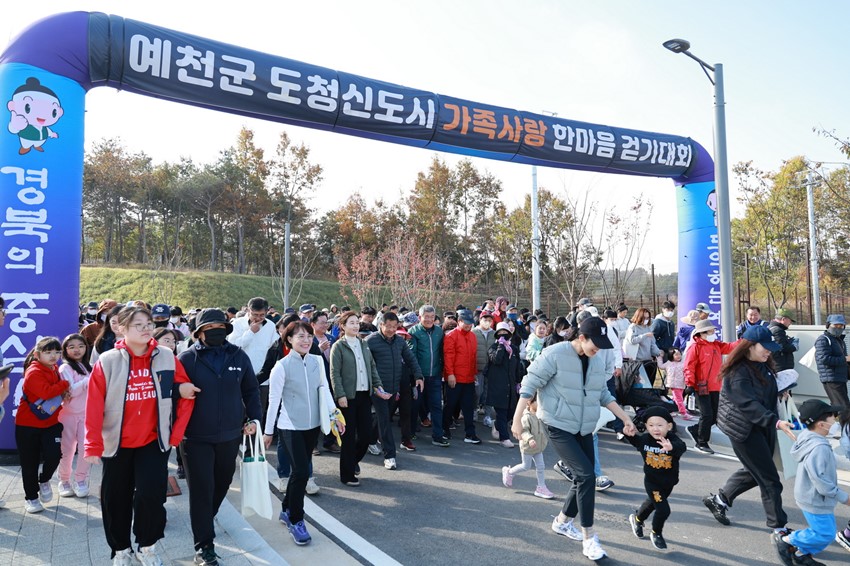 4.예천군, 가족 친화적인 도시 입지 굳혀...